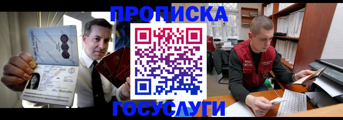 временная регистрация недорого в Краснозаводске