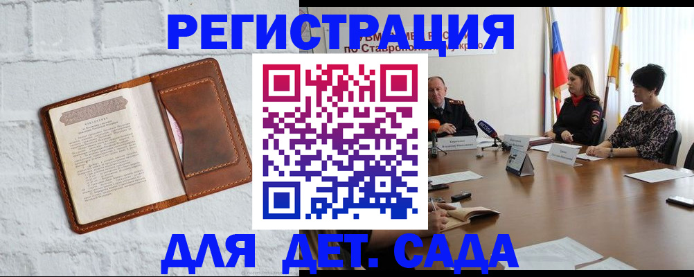 временная прописка в Краснозаводске