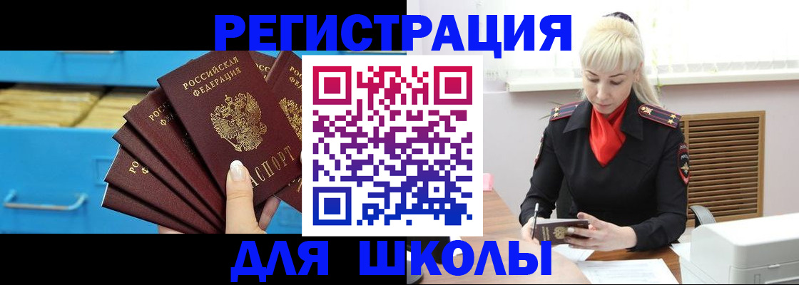 прописка иностранных граждан в Краснозаводске