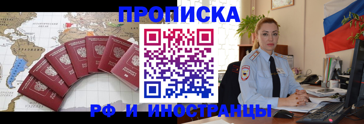 временная регистрация 2025 в Краснозаводске