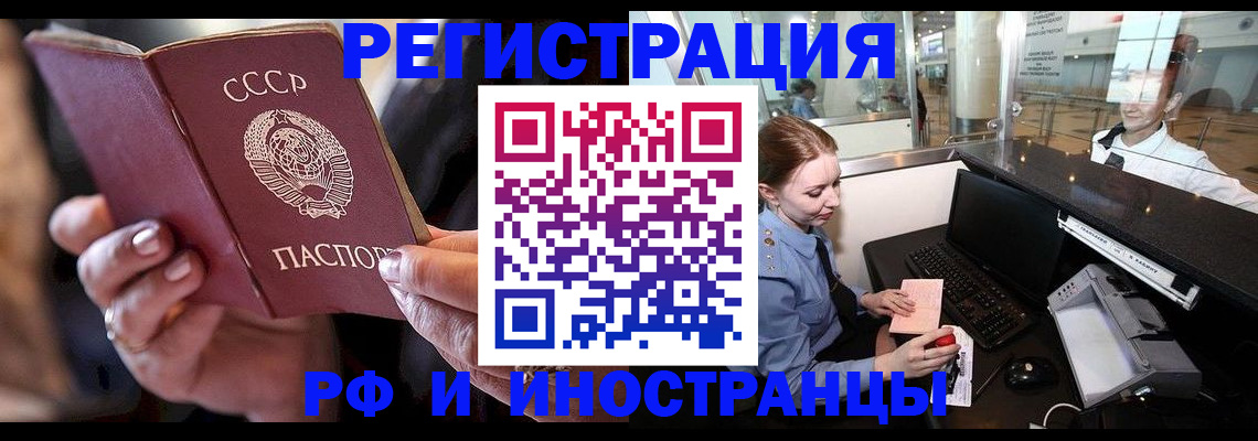 временная регистрация собственник в Краснозаводске